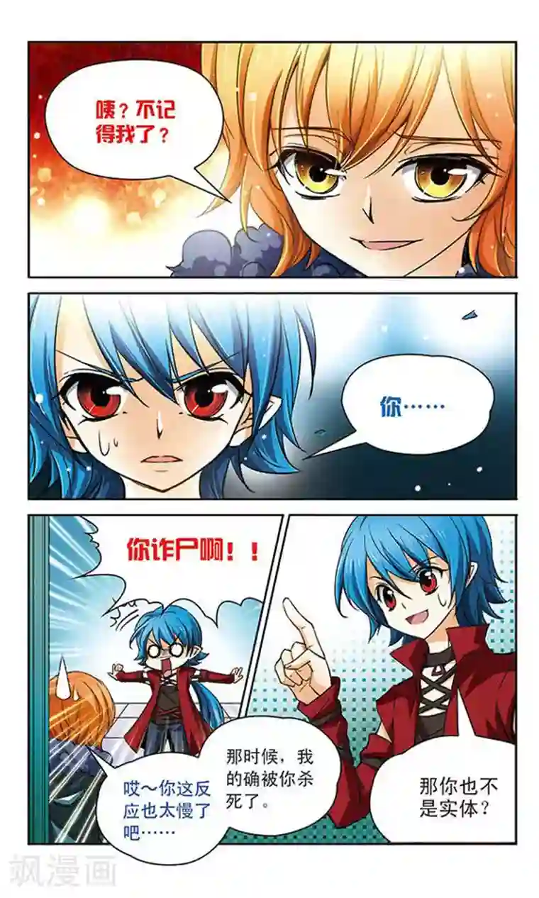 谜之魔盒第60话 熏