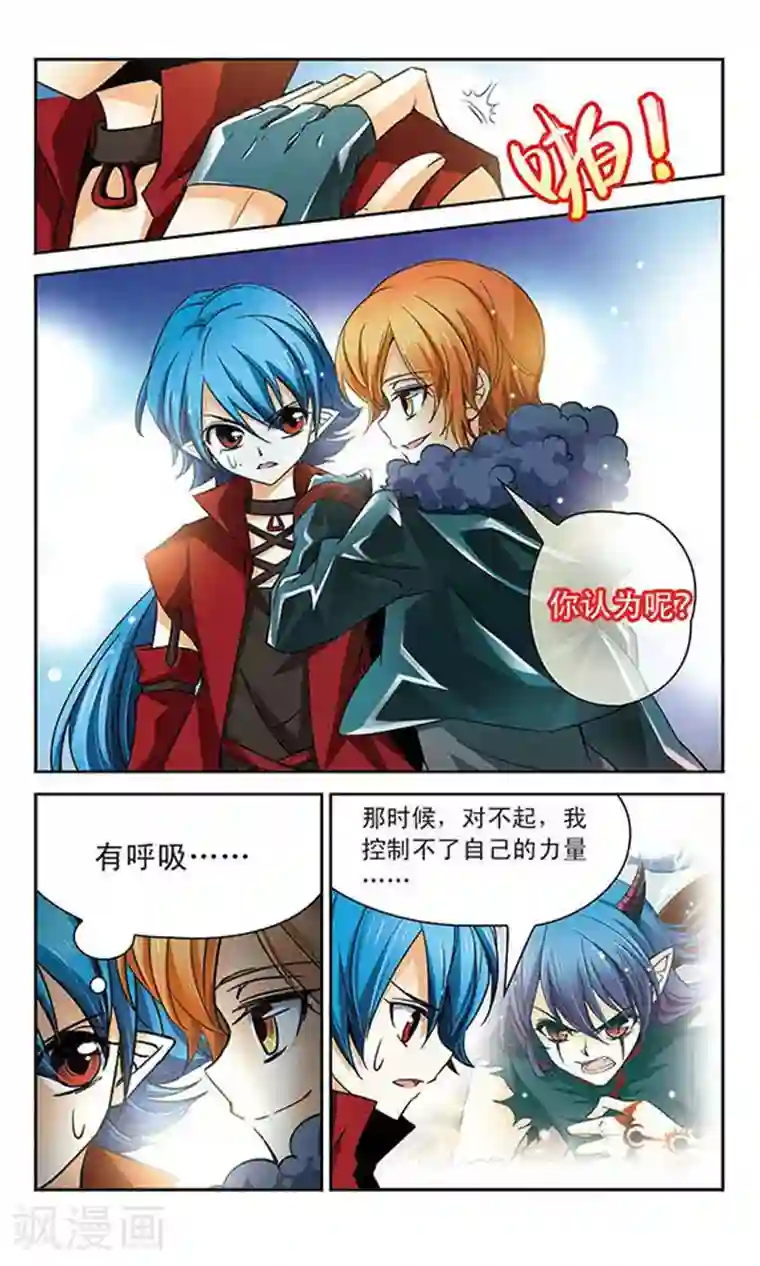 谜之魔盒第60话 熏