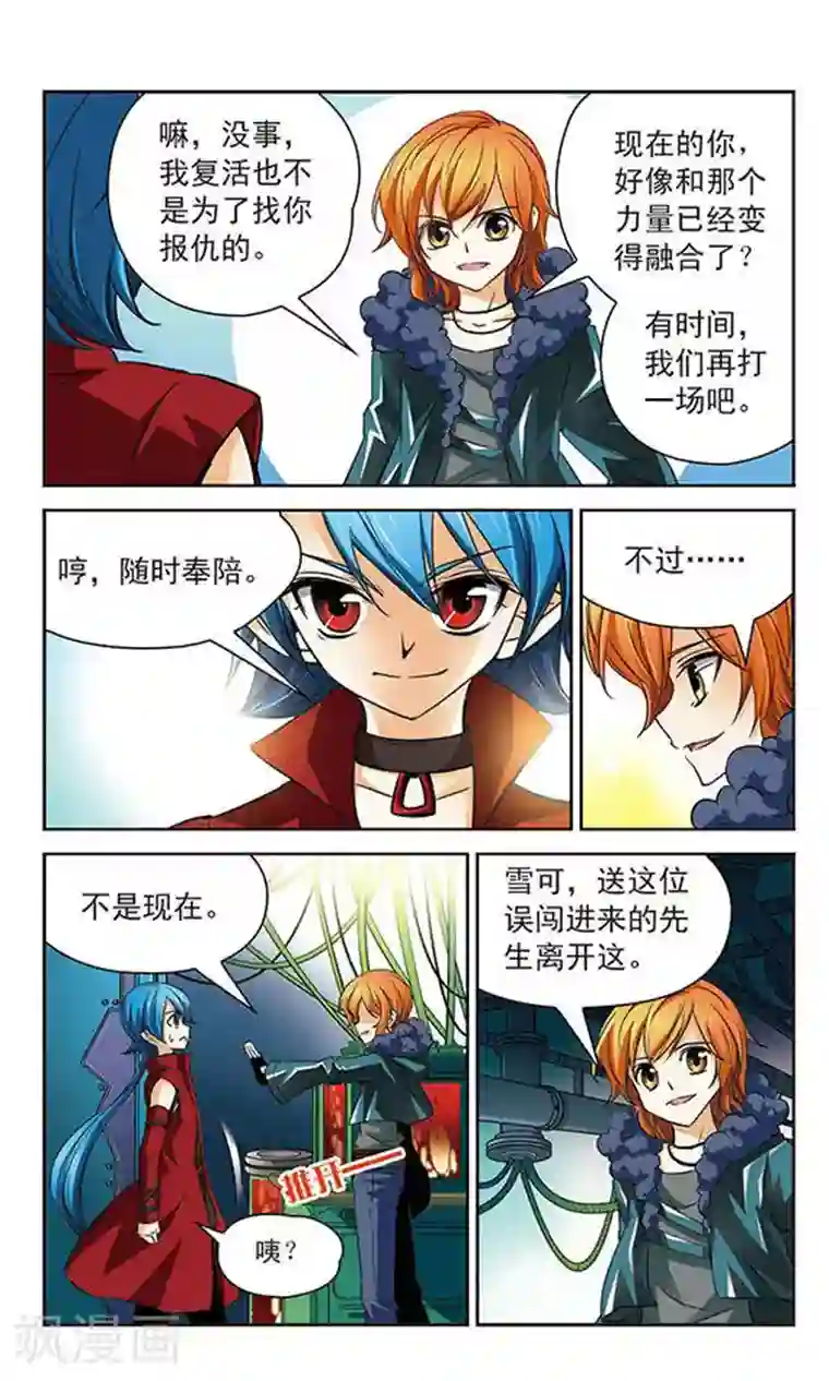 谜之魔盒第60话 熏