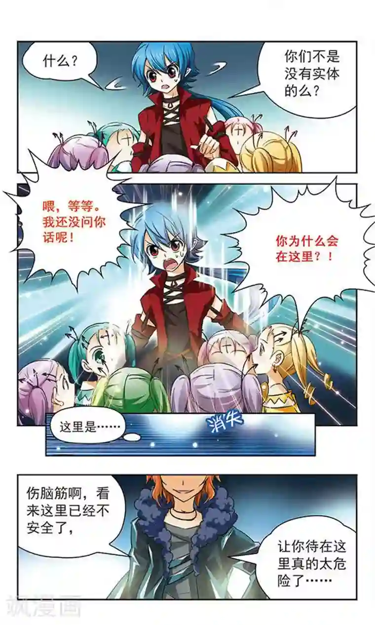 谜之魔盒第60话 熏