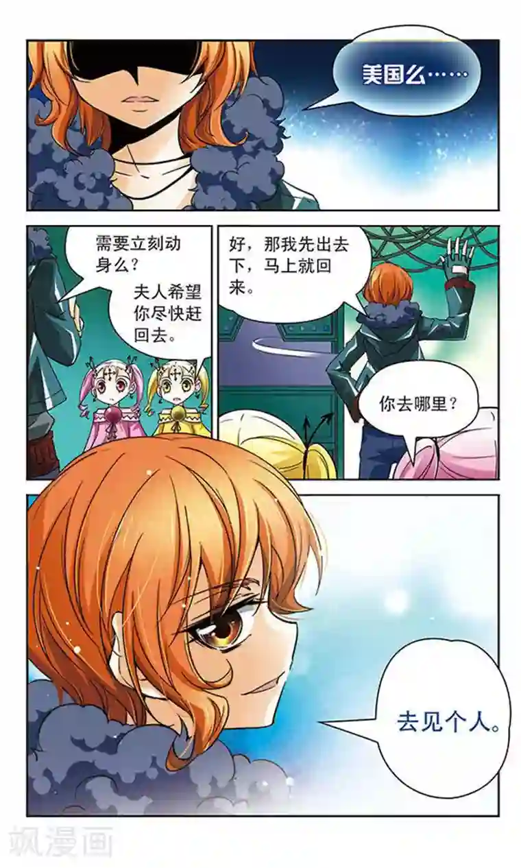 谜之魔盒第61话 改变的立场