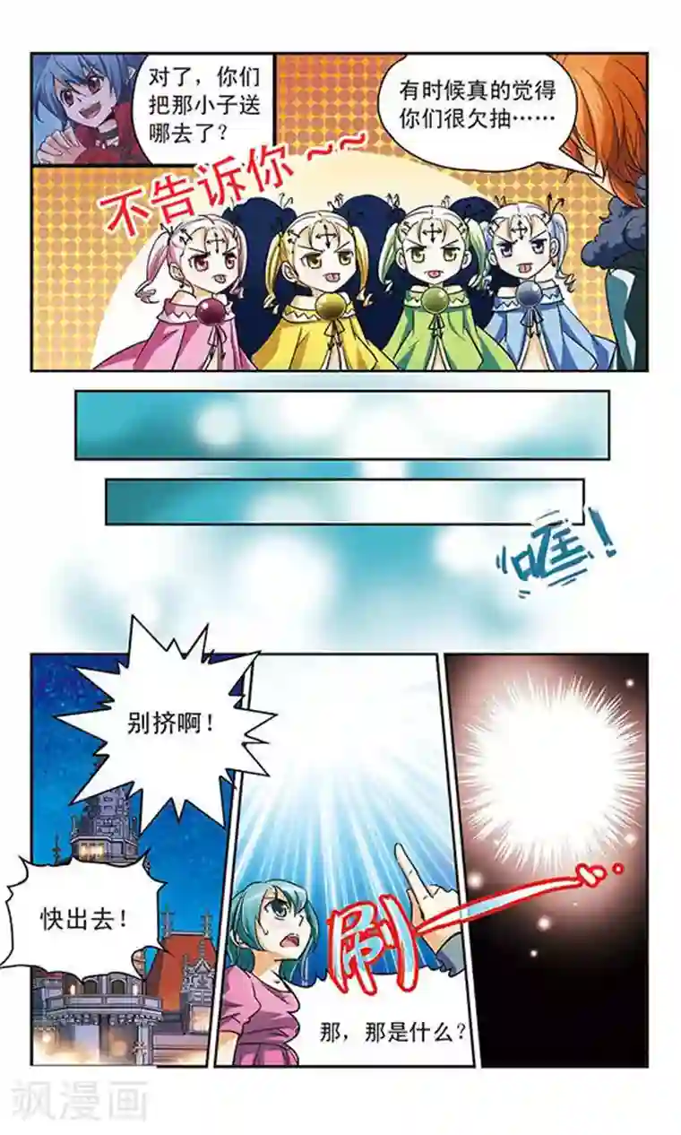 谜之魔盒第61话 改变的立场