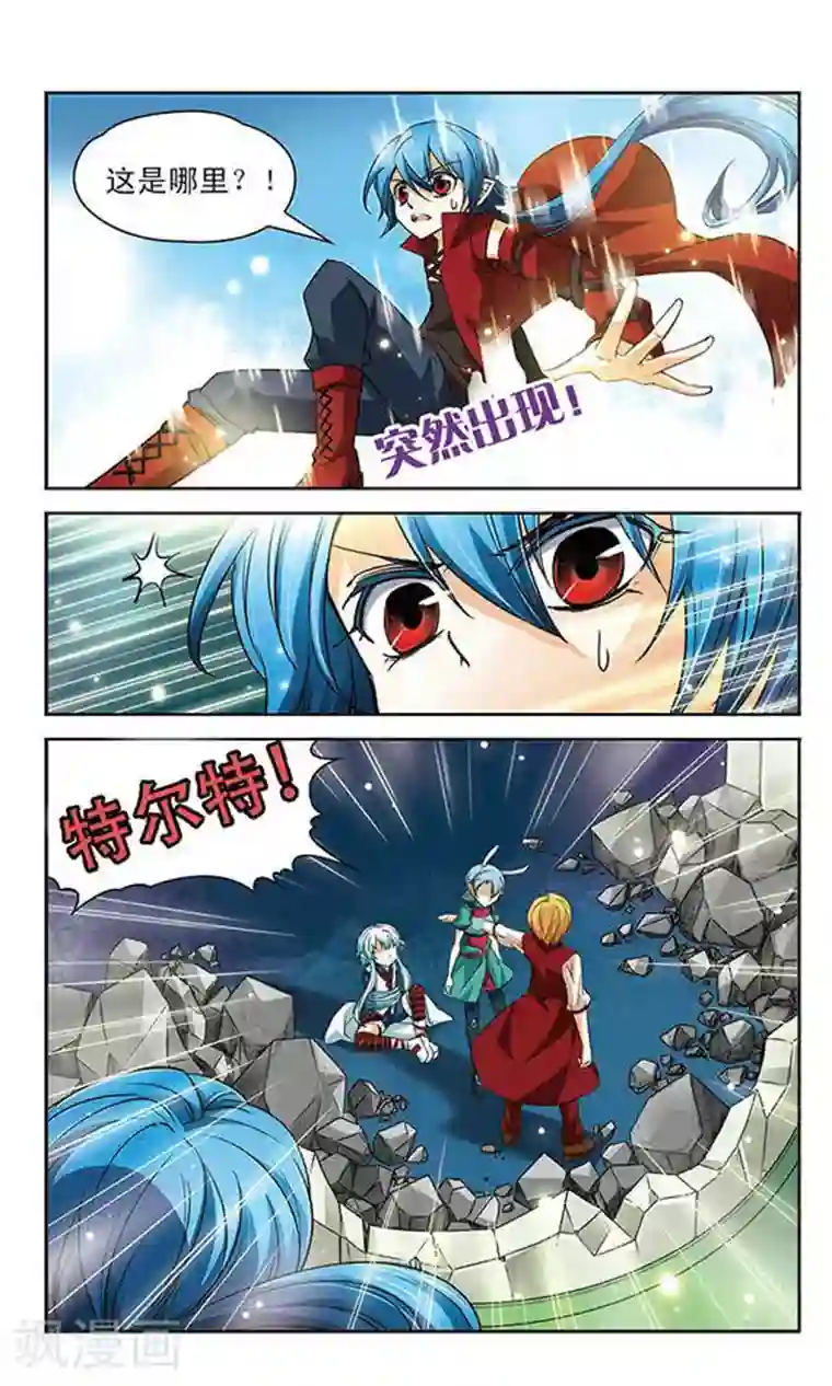 谜之魔盒第61话 改变的立场