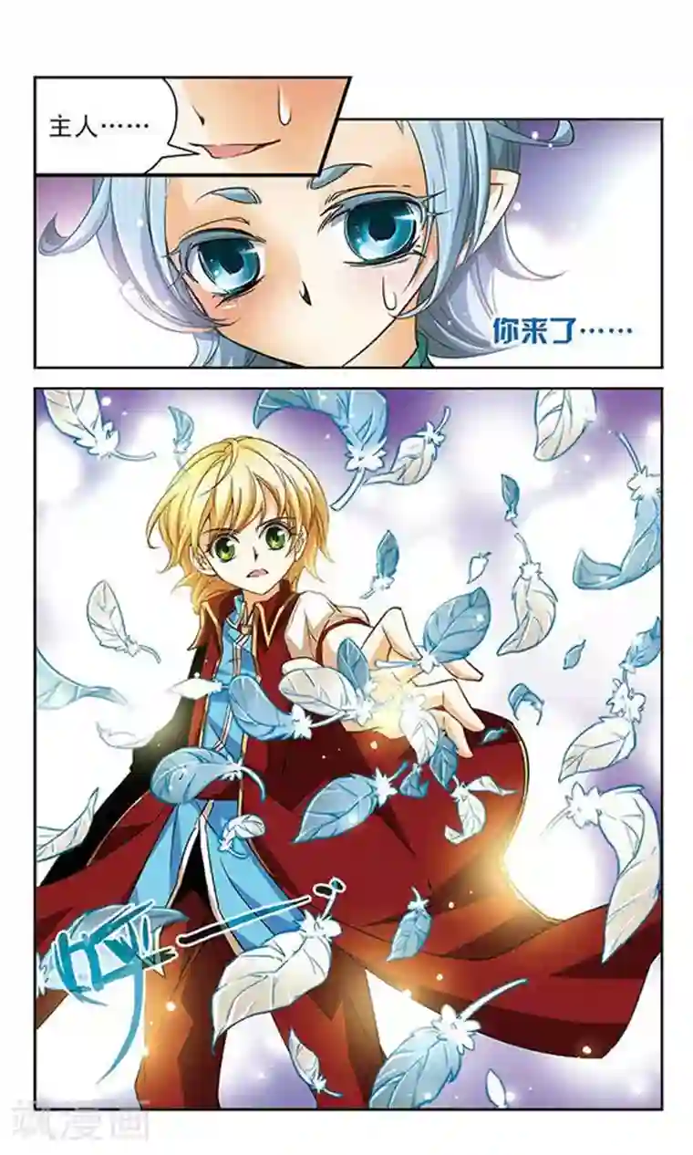 谜之魔盒第61话 改变的立场