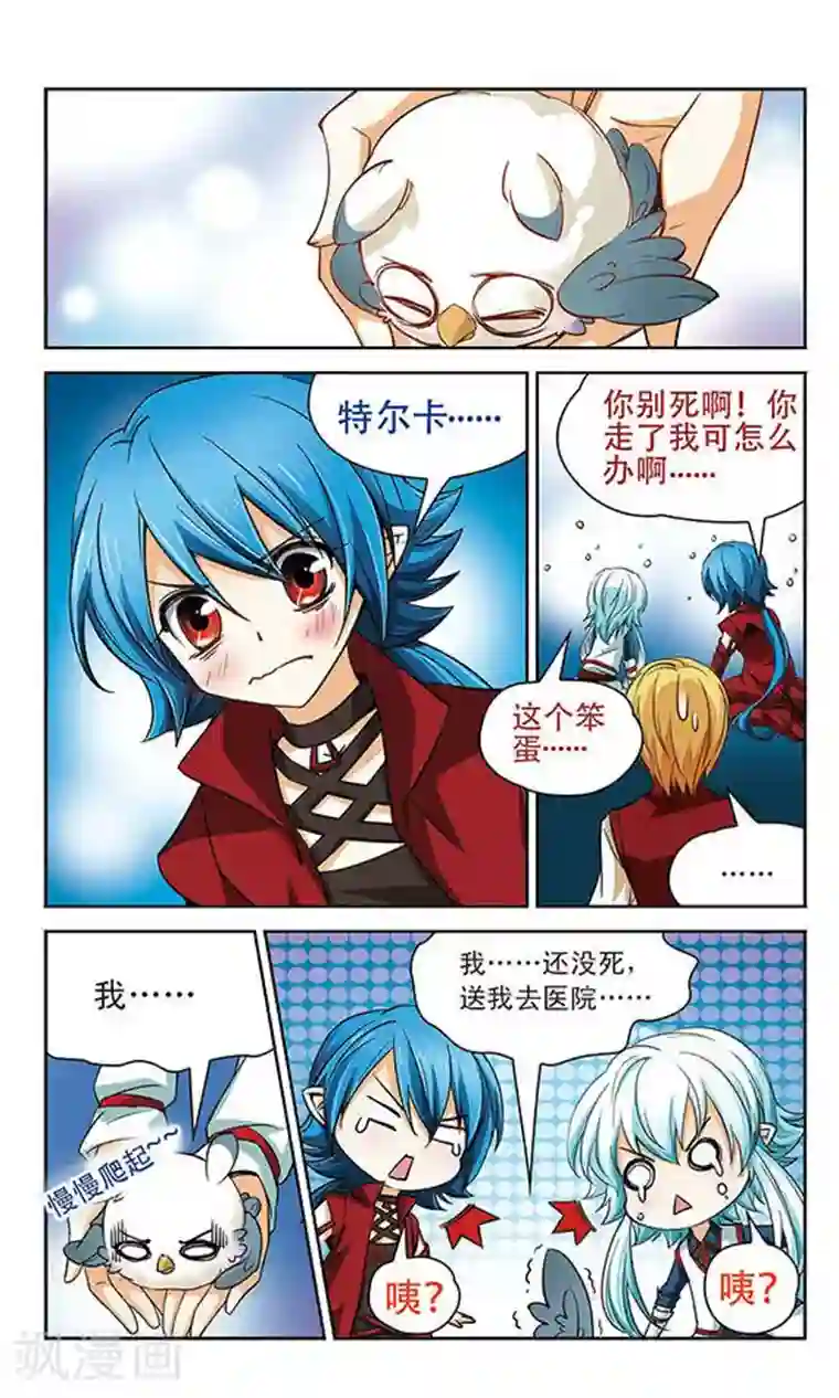 谜之魔盒第61话 改变的立场