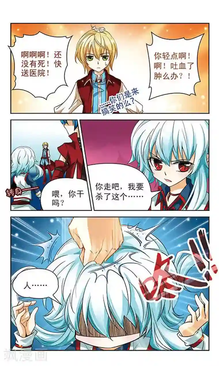 谜之魔盒第61话 改变的立场