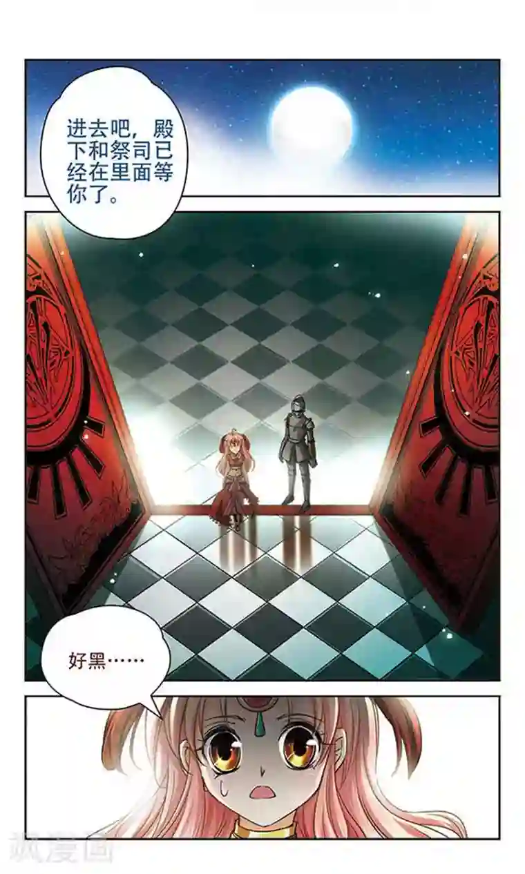 谜之魔盒第62话 再次相遇的对手