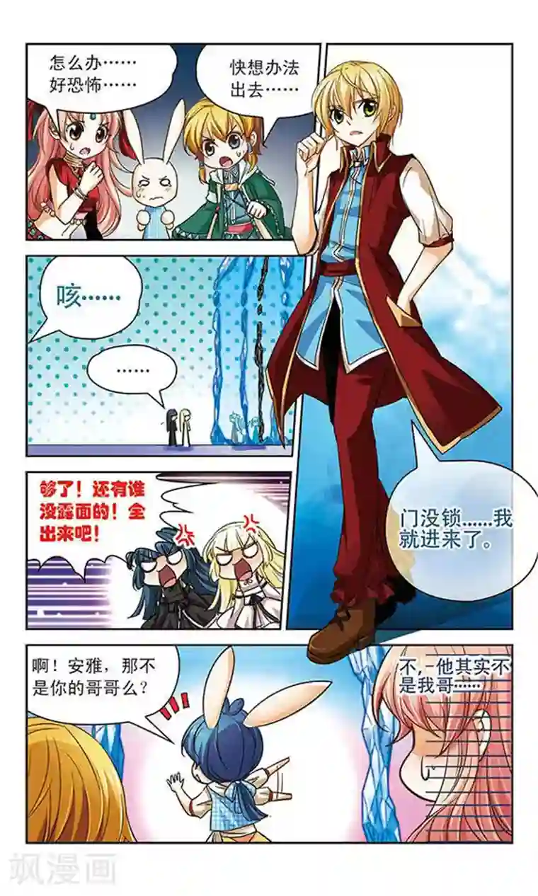 谜之魔盒第62话 再次相遇的对手