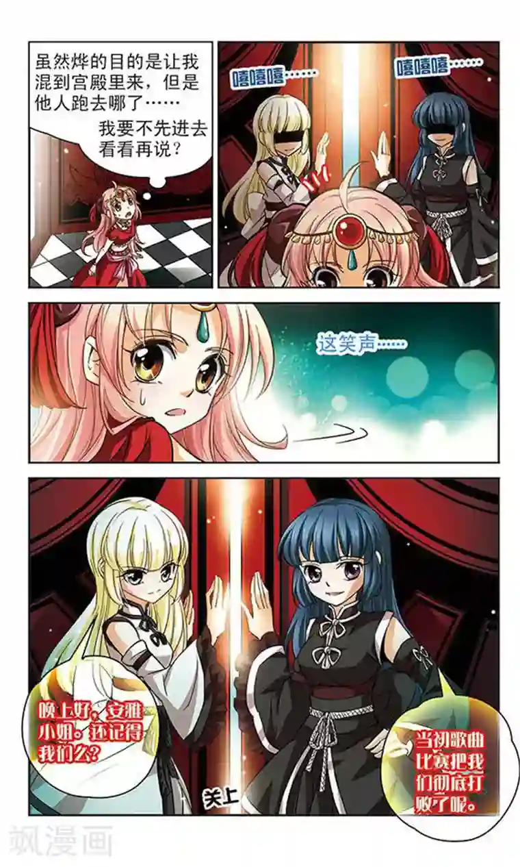 谜之魔盒第62话 再次相遇的对手