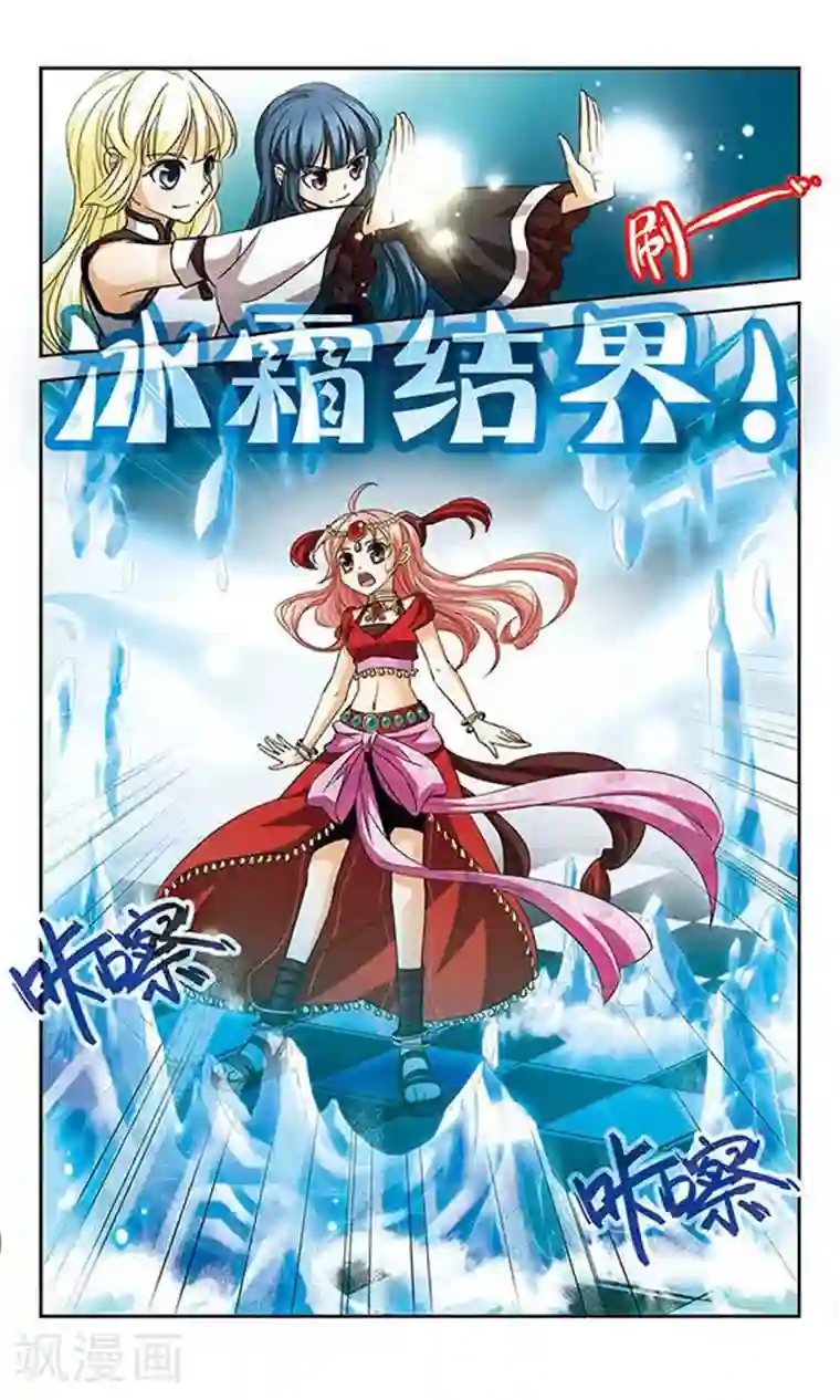 谜之魔盒第62话 再次相遇的对手
