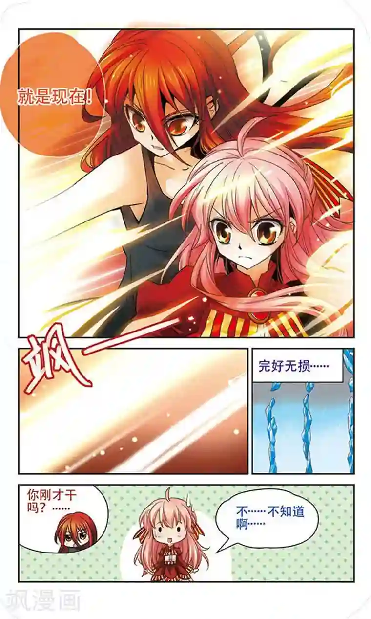 谜之魔盒第63话 觉醒
