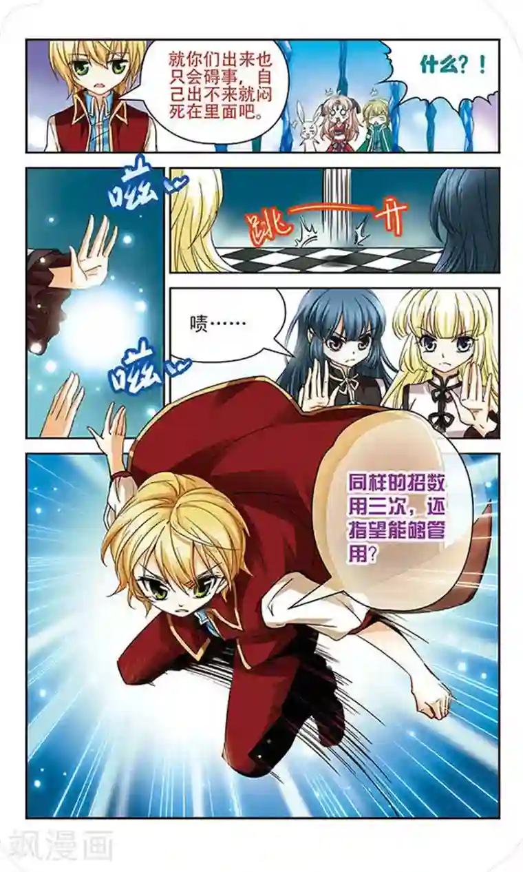 谜之魔盒第63话 觉醒