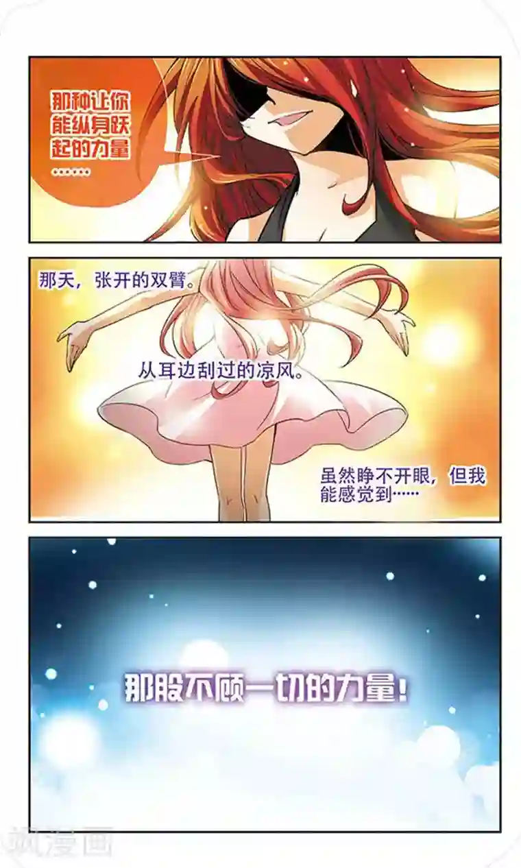 谜之魔盒第63话 觉醒