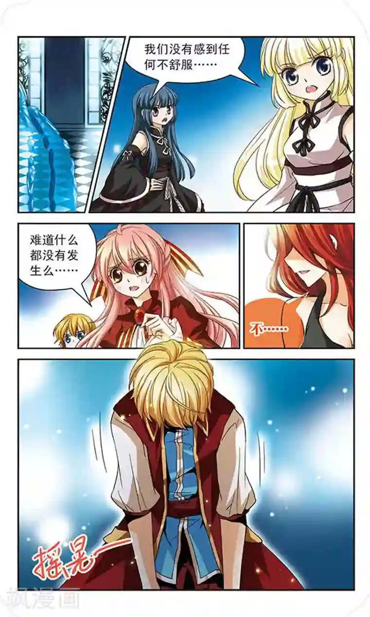 谜之魔盒第64话 独占