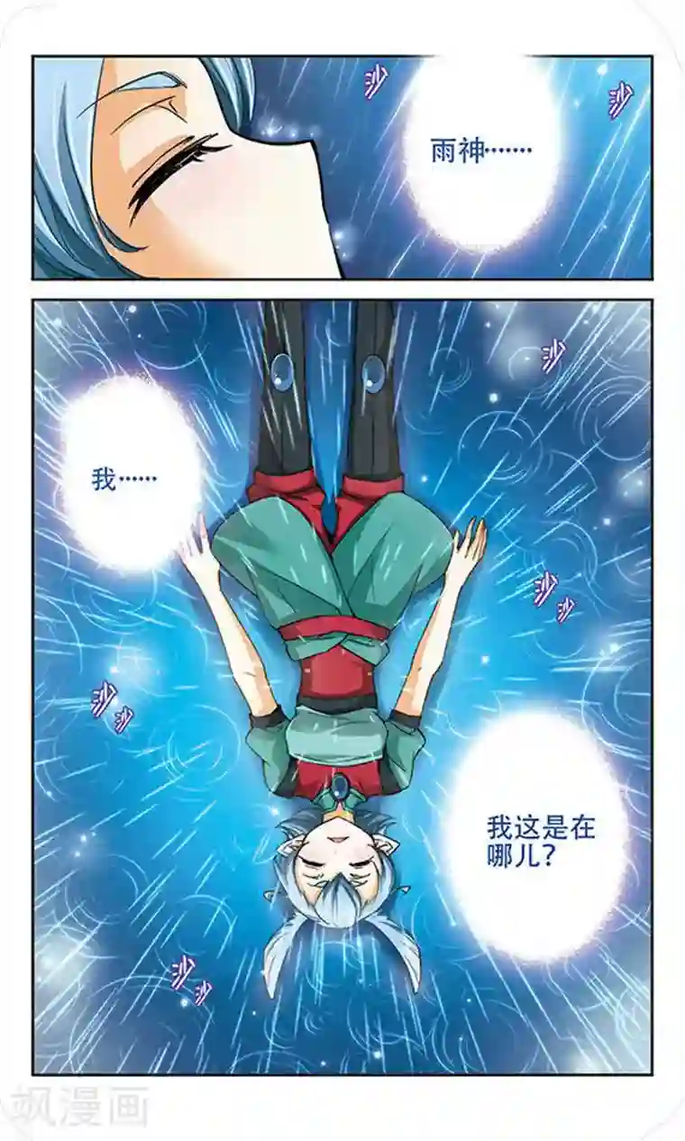 谜之魔盒第64话 独占