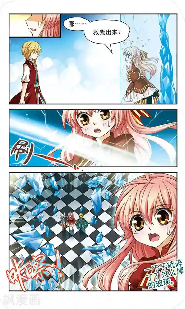 谜之魔盒第64话 独占