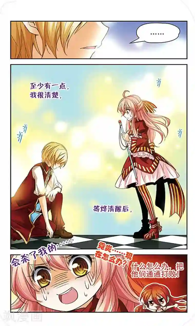 谜之魔盒第64话 独占