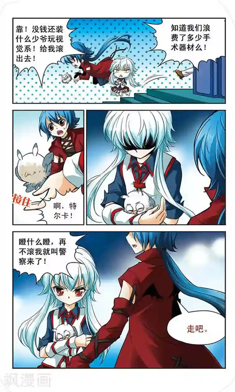 谜之魔盒第64话 独占