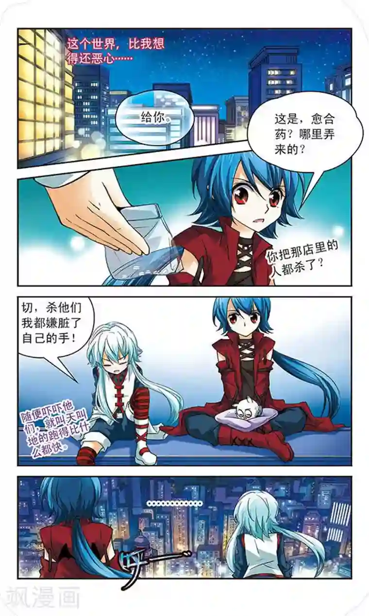 谜之魔盒第64话 独占