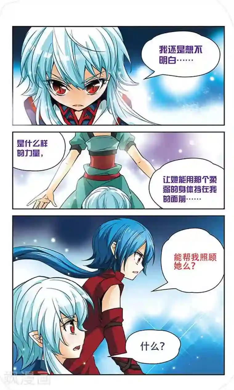 谜之魔盒第64话 独占