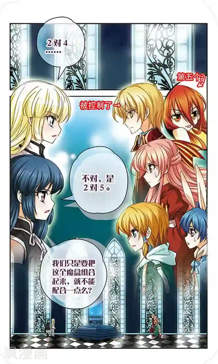 谜之魔盒第65话 灵魂之盒