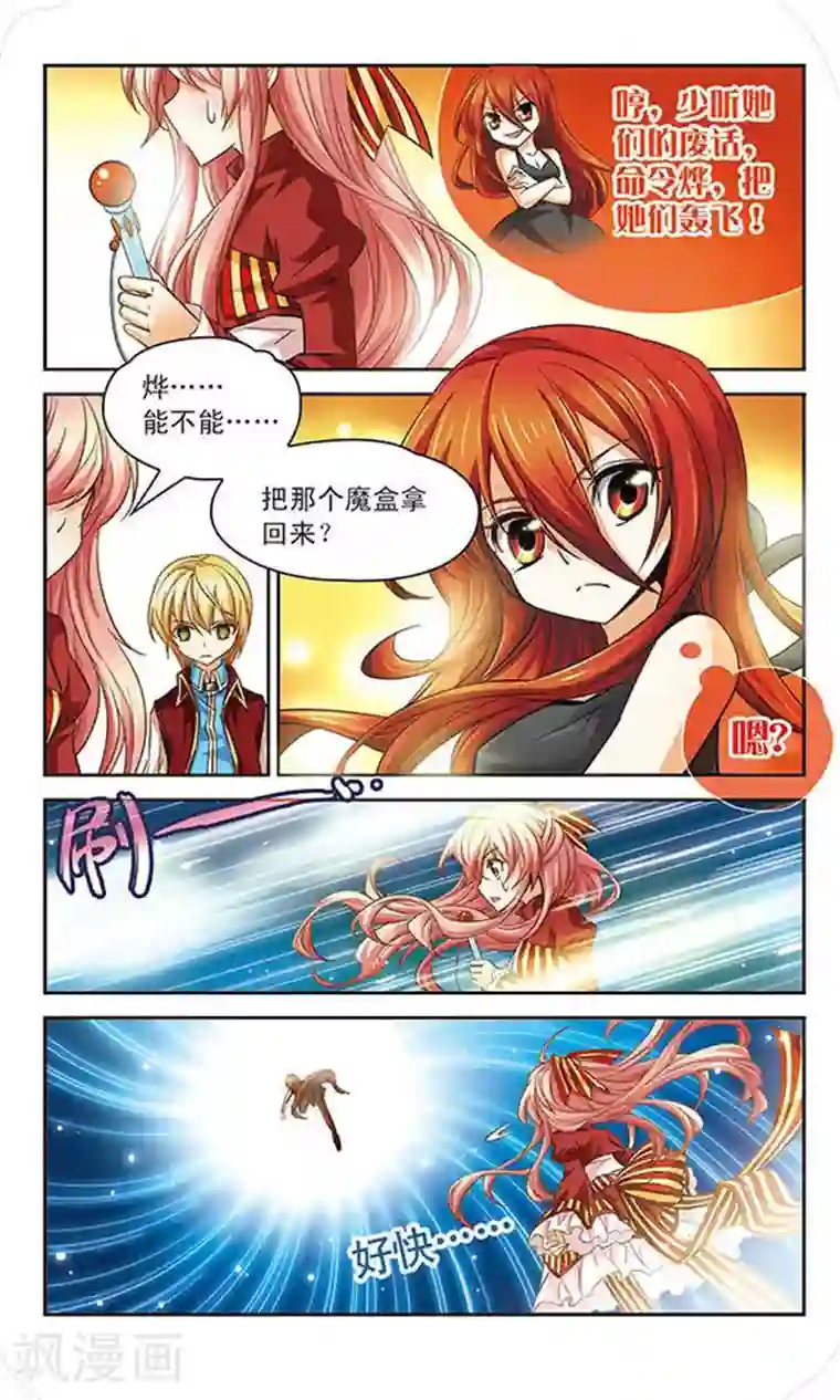 谜之魔盒第65话 灵魂之盒