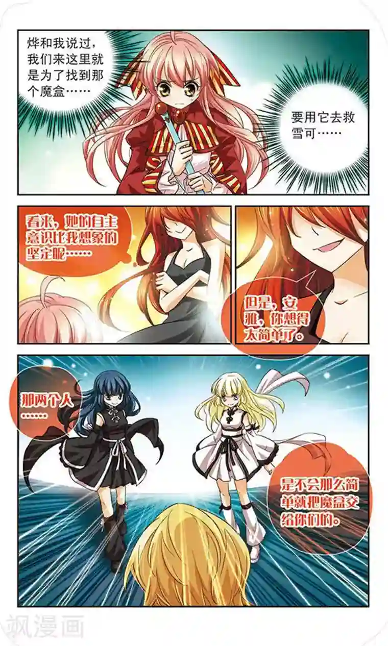 谜之魔盒第65话 灵魂之盒