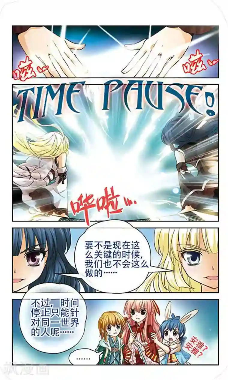 谜之魔盒第65话 灵魂之盒