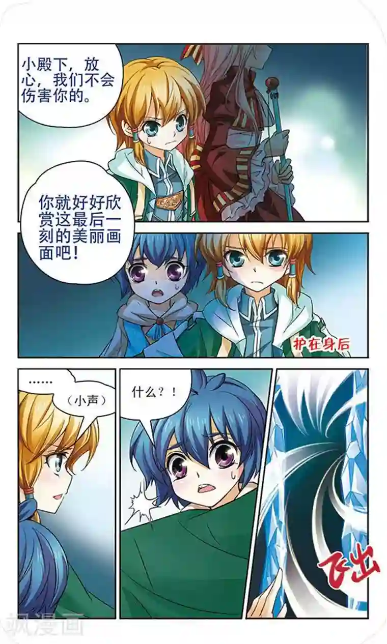 谜之魔盒第65话 灵魂之盒