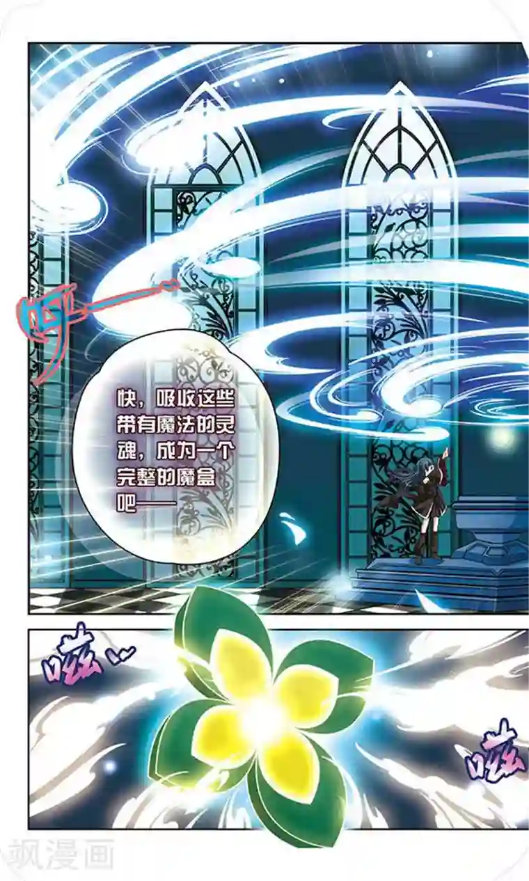 谜之魔盒第65话 灵魂之盒