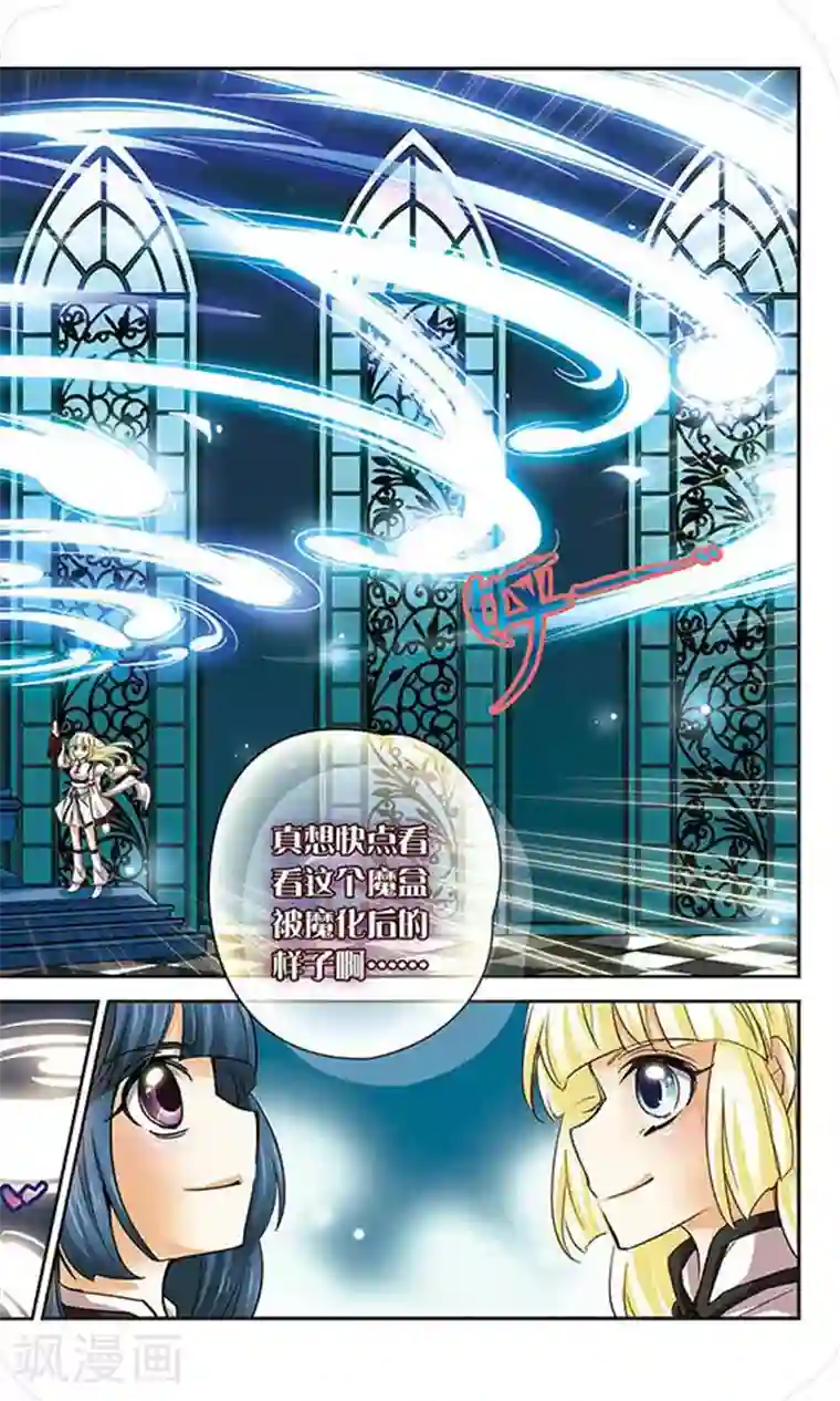 谜之魔盒第65话 灵魂之盒