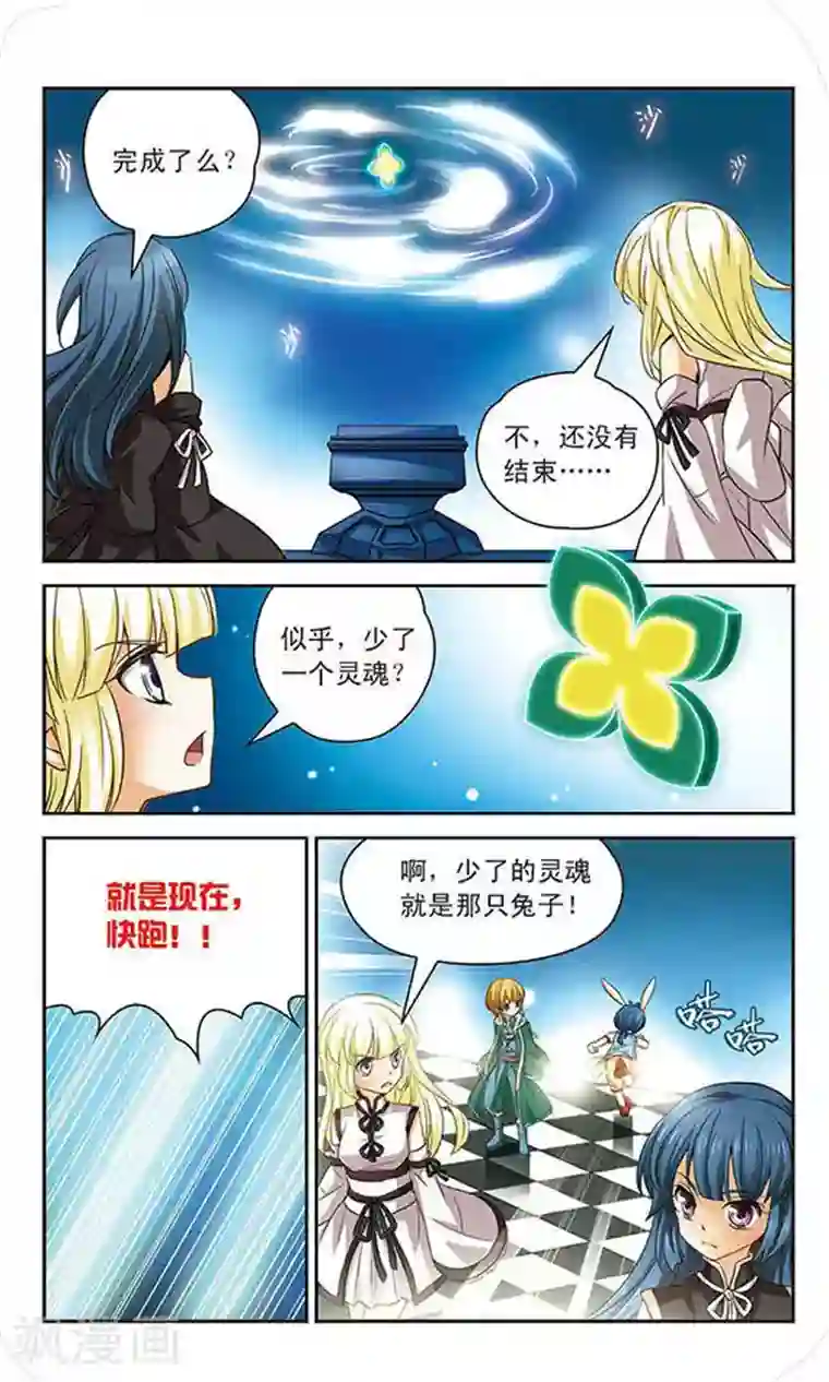 谜之魔盒第65话 灵魂之盒