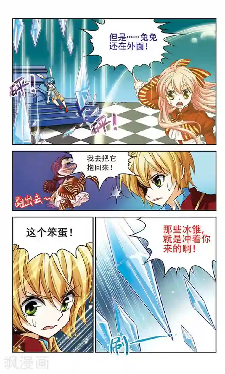 谜之魔盒第66话 盒子的主人