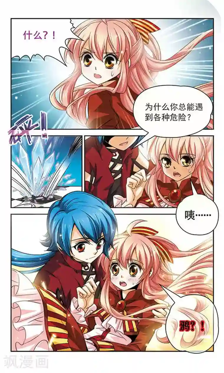 谜之魔盒第66话 盒子的主人