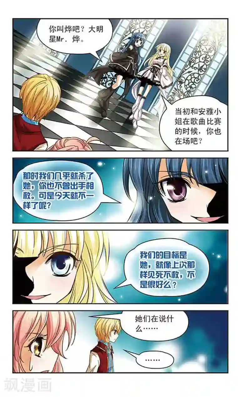 谜之魔盒第66话 盒子的主人