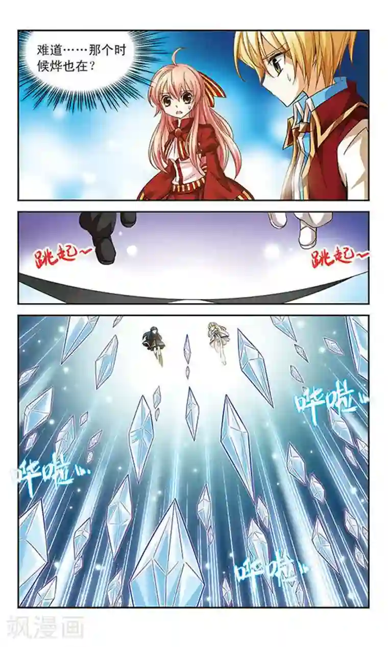 谜之魔盒第66话 盒子的主人