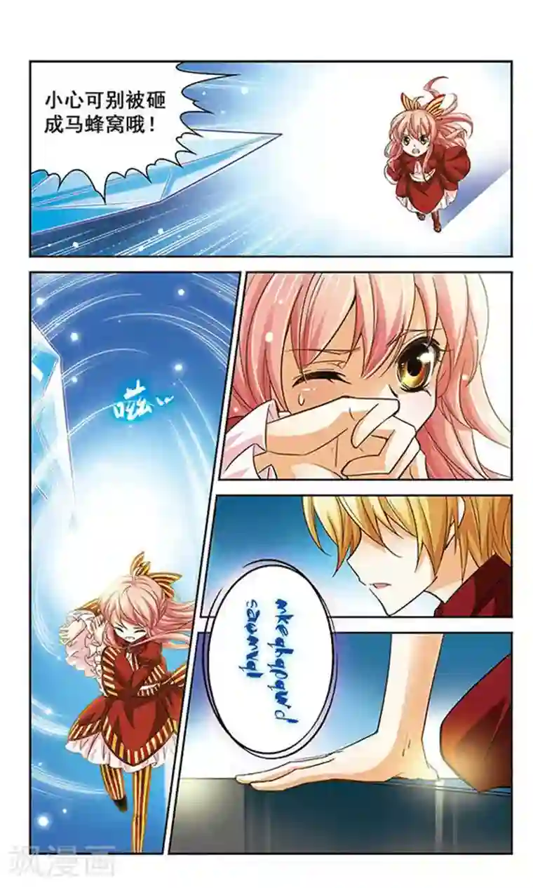 谜之魔盒第66话 盒子的主人