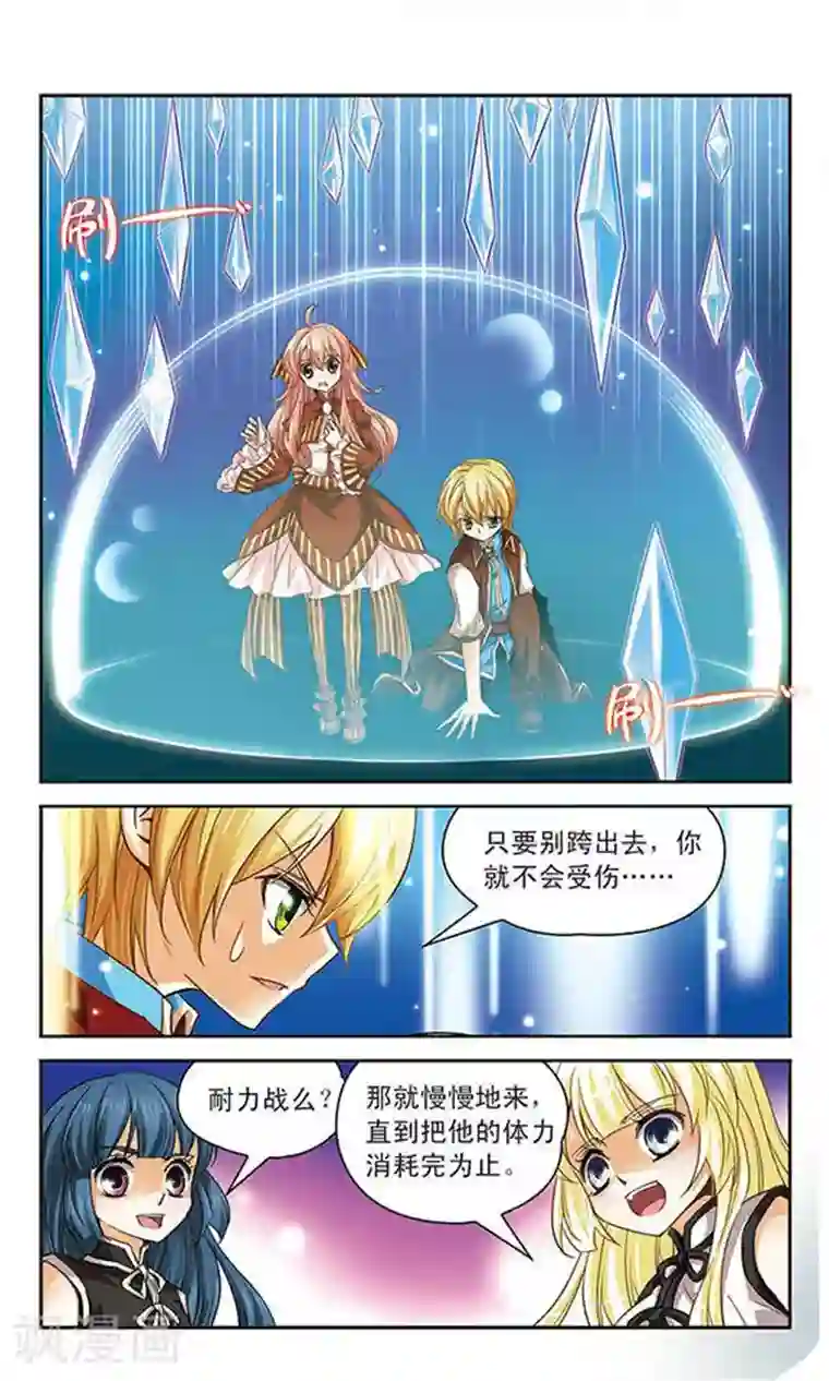 谜之魔盒第66话 盒子的主人