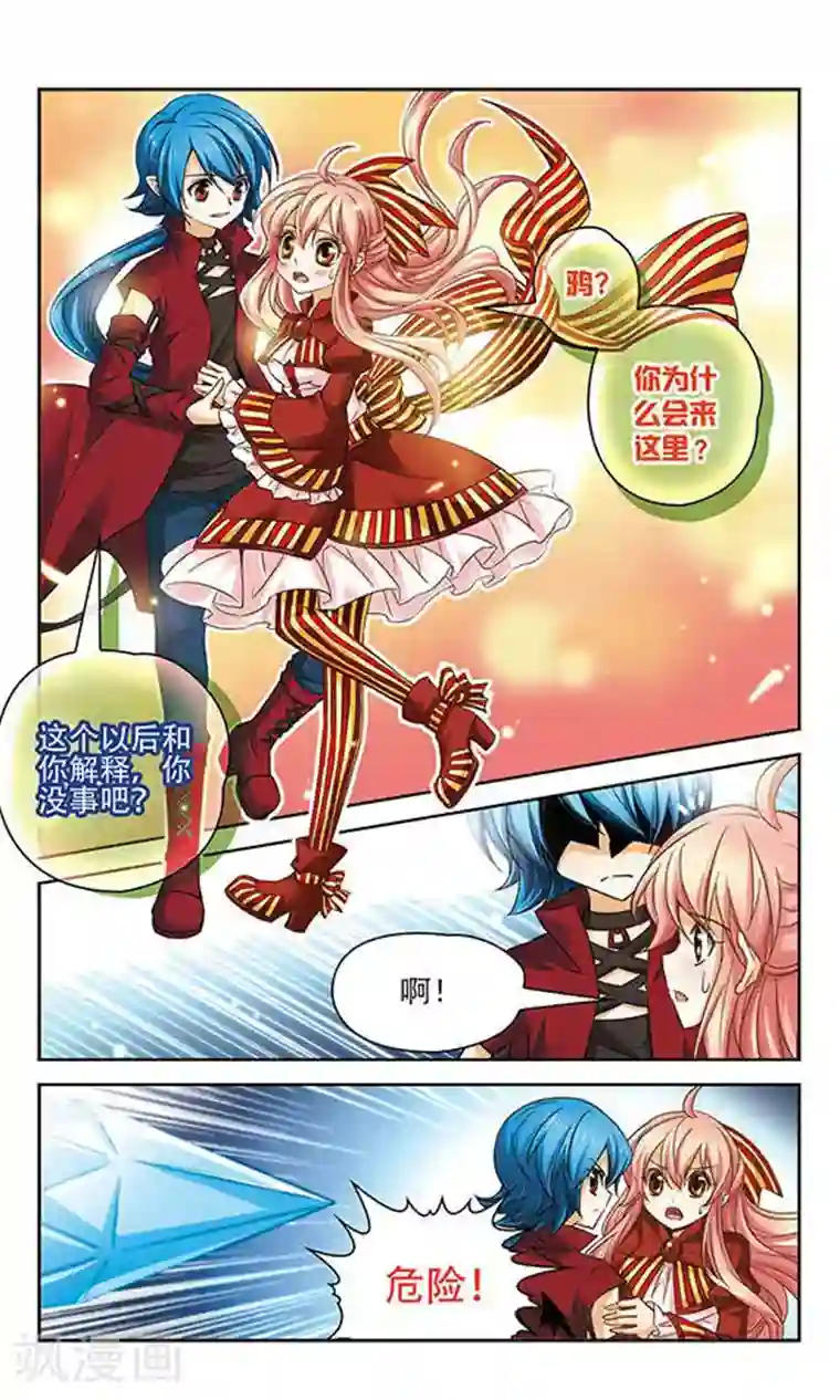 谜之魔盒第67话 随意摆放的棋子