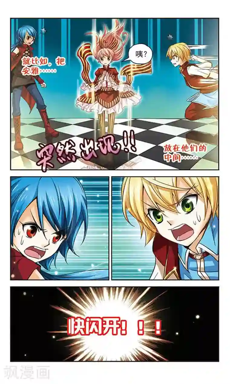 谜之魔盒第67话 随意摆放的棋子