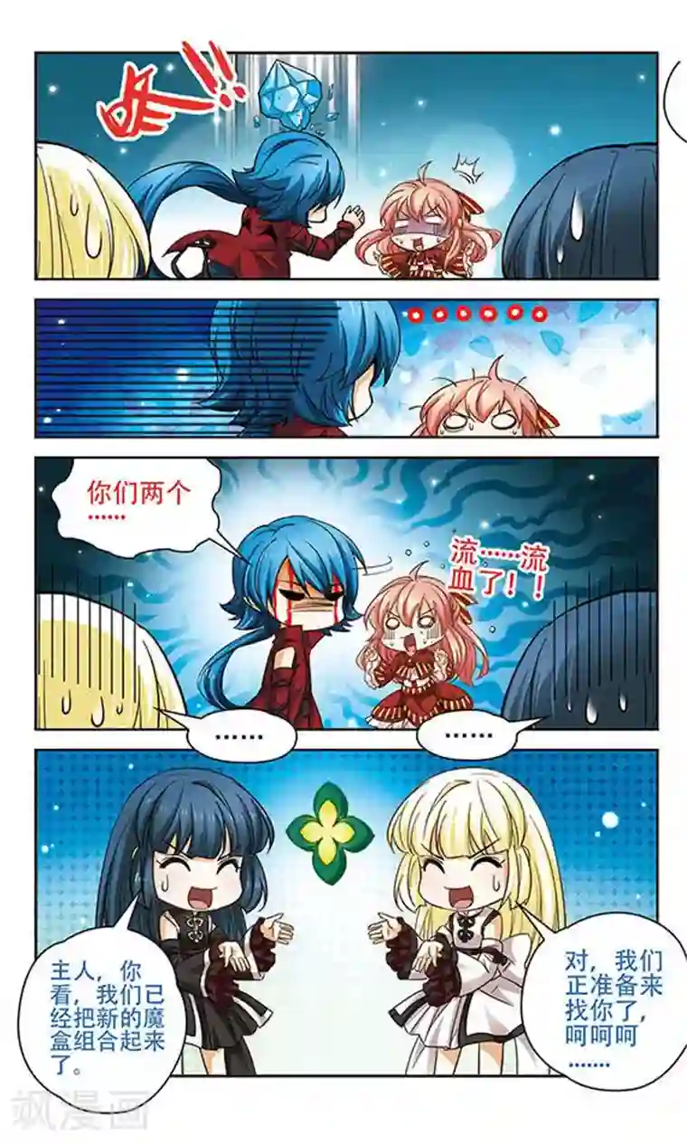 谜之魔盒第67话 随意摆放的棋子