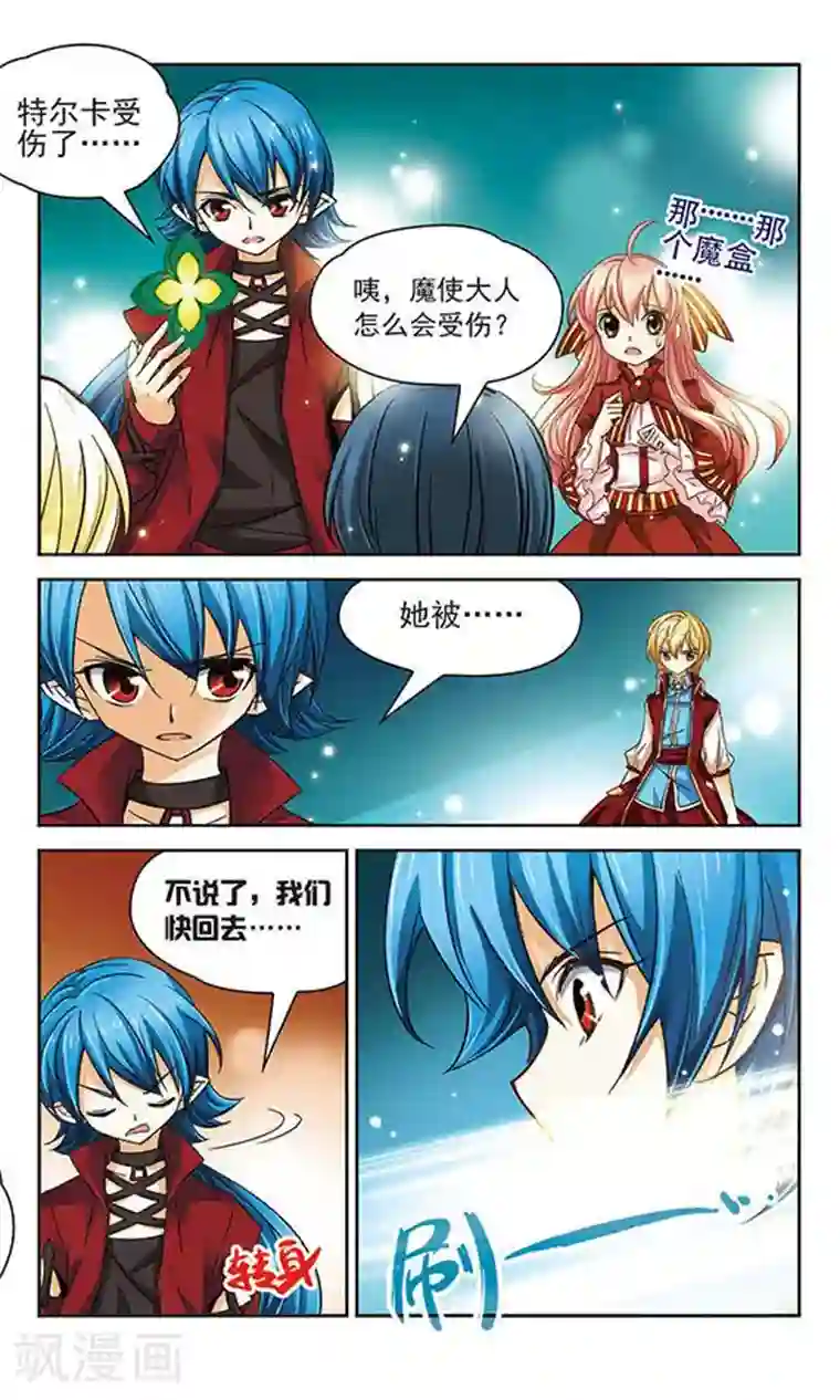 谜之魔盒第67话 随意摆放的棋子