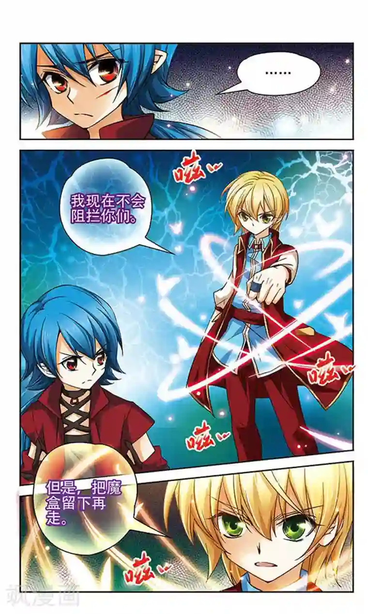 谜之魔盒第67话 随意摆放的棋子