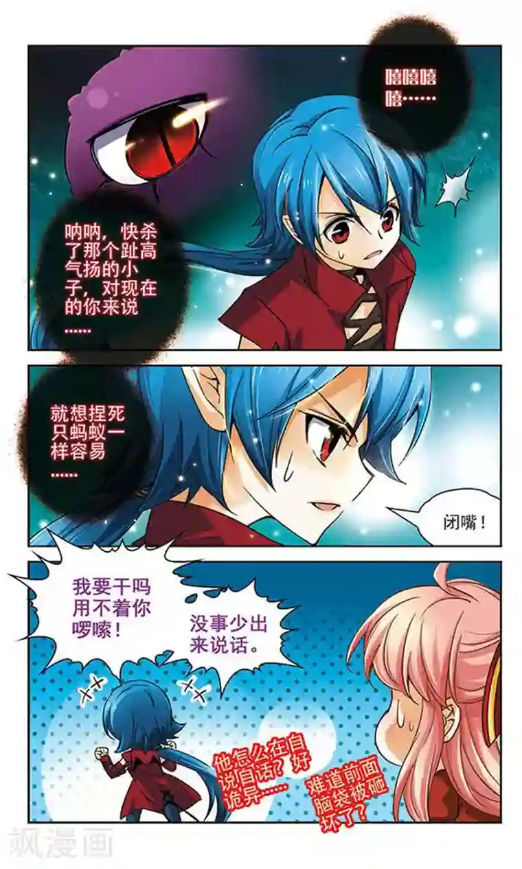 谜之魔盒第67话 随意摆放的棋子