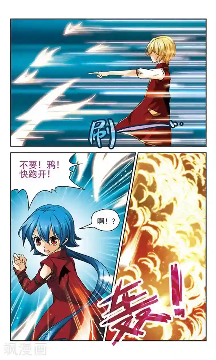 谜之魔盒第67话 随意摆放的棋子