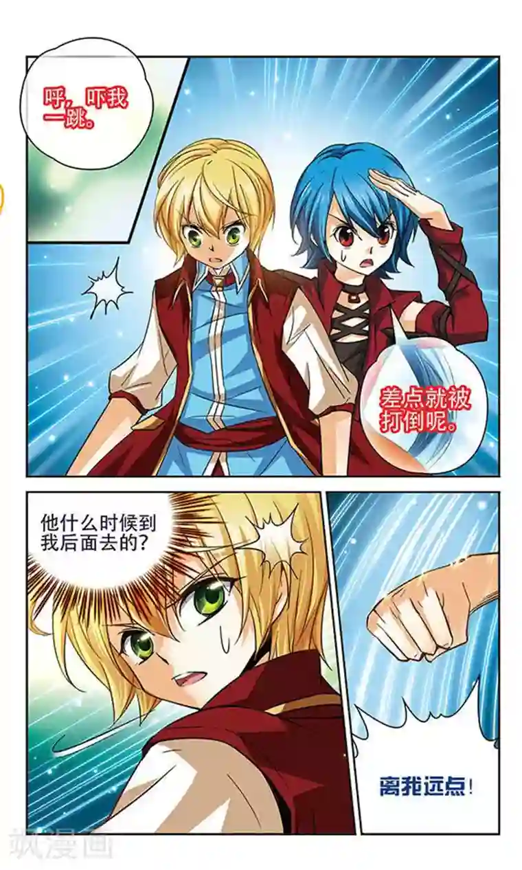 谜之魔盒第67话 随意摆放的棋子