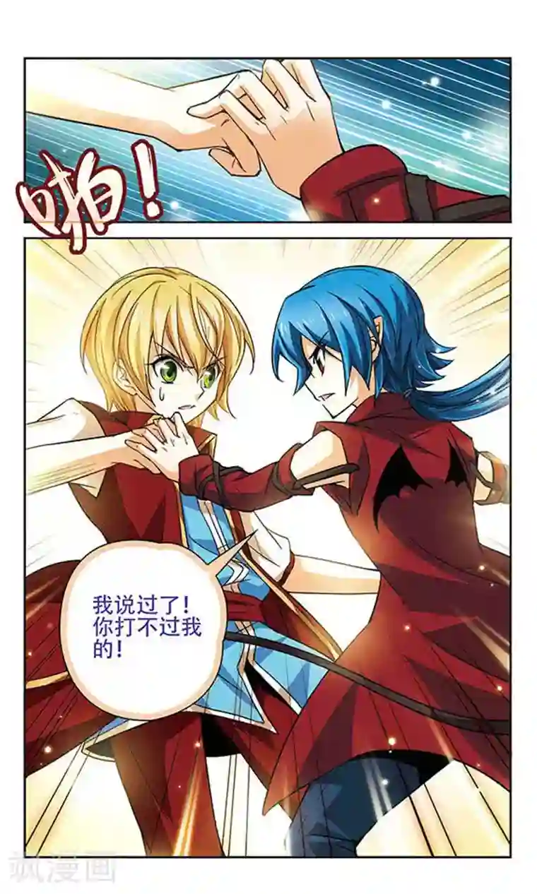 谜之魔盒第67话 随意摆放的棋子