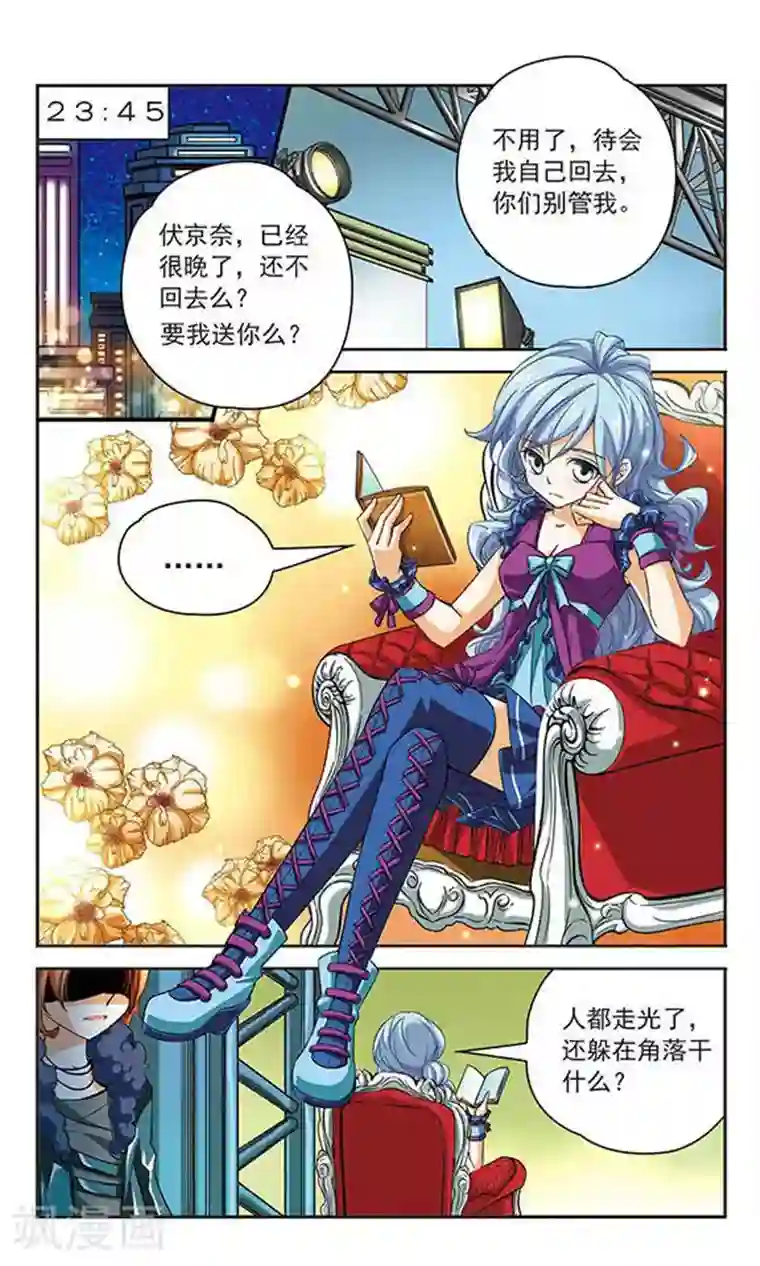 谜之魔盒第68话 思念的感情