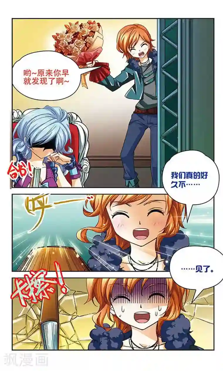 谜之魔盒第68话 思念的感情