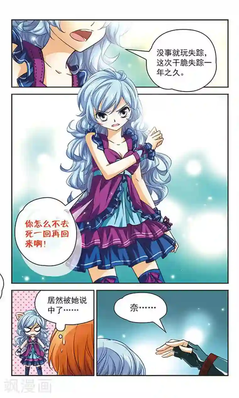 谜之魔盒第68话 思念的感情